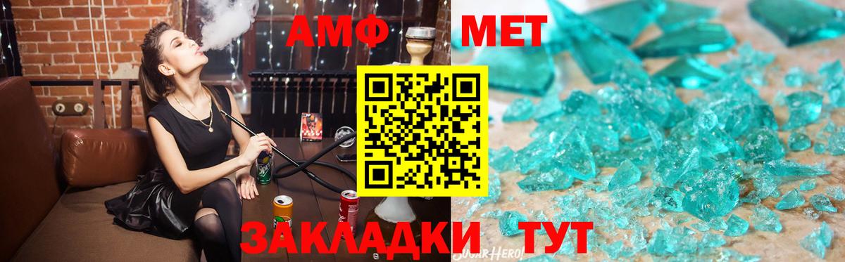 Батайск  Амфетамин  Вход с VPN  АМФ 97%  АМФЕТАМИН 