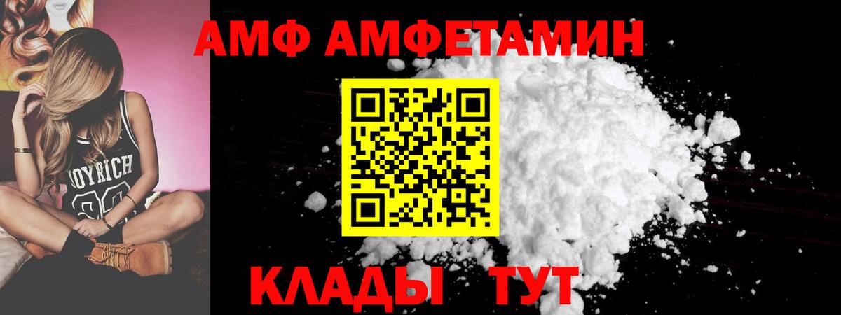 АМФЕТАМИН 97% Батайск