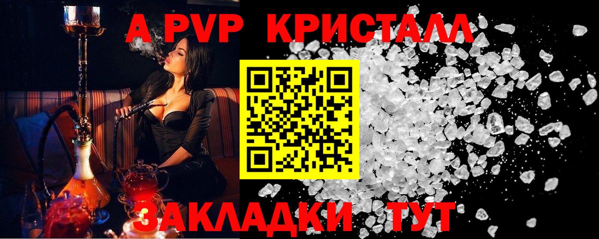 Батайск  A PVP СК КРИС  Вход с VPN  APVP  Alpha PVP кристаллы  Альфа ПВП мука 