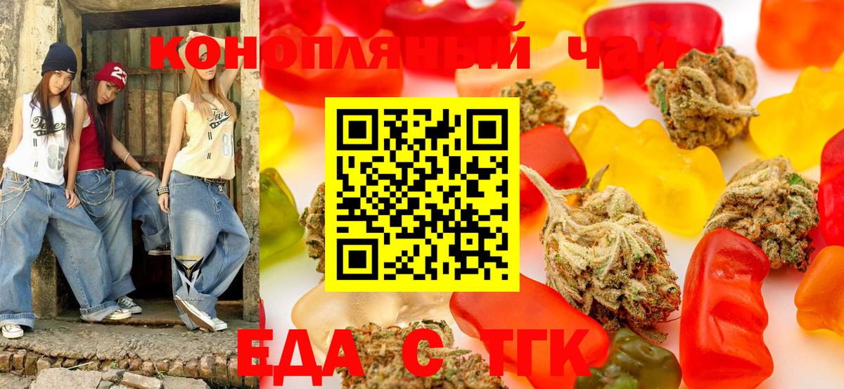 Батайск  Cannafood конопля  Вход с VPN 
