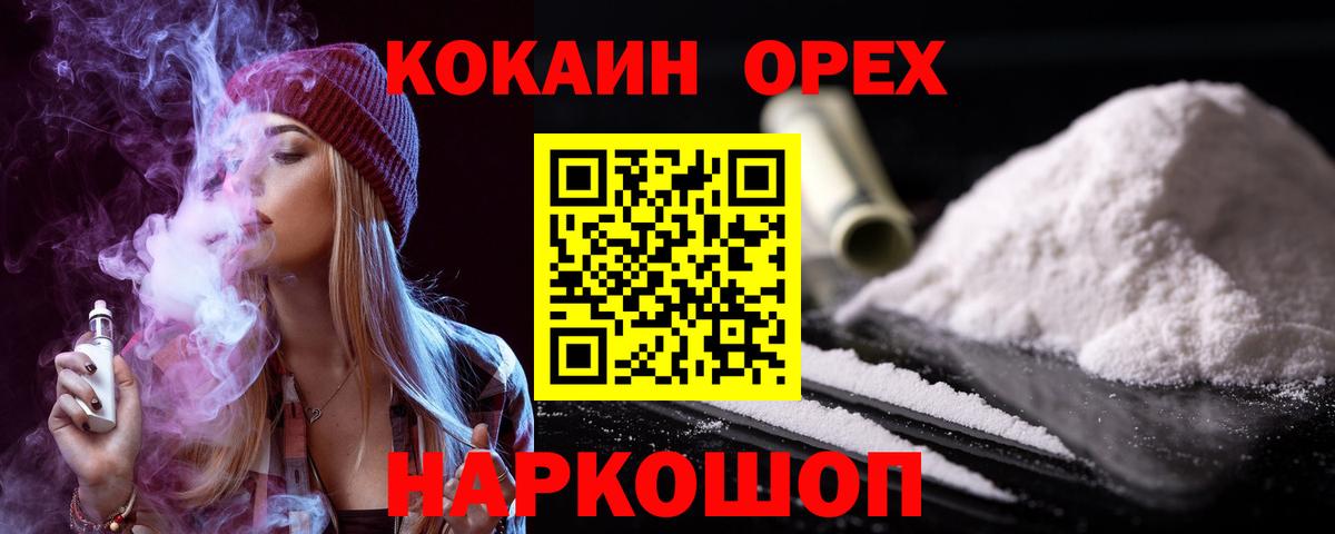 Кокаин Перу  Вход с VPN  COCAIN 97%  закладка  Батайск 