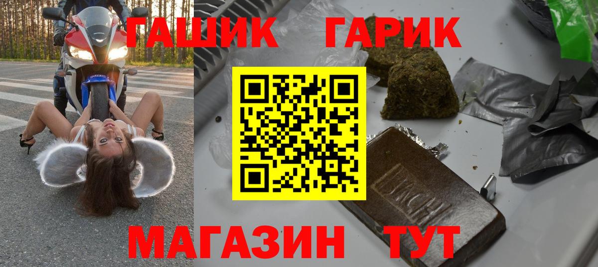 ГАШ  ГАШ ice o lator  Вход с VPN  Батайск 
