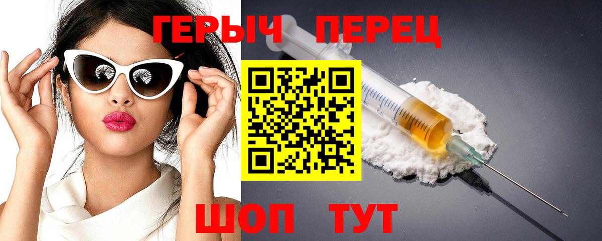 Героин белый  Вход с VPN  ГЕРОИН  Батайск 