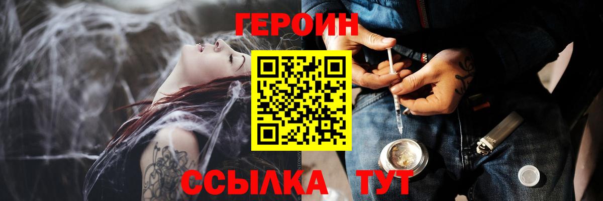 ГЕРОИН гречка Батайск