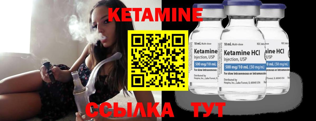 Батайск  КЕТАМИН ketamine  Вход с VPN 