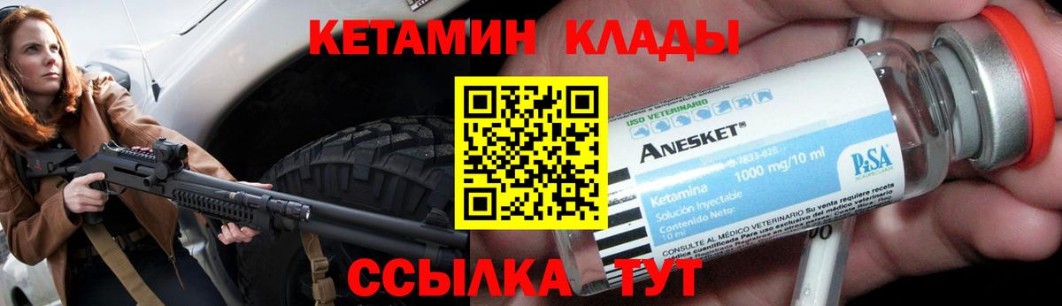 Кетамин VHQ Батайск