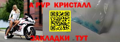 спайс Апшеронск