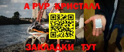 спайс Апшеронск