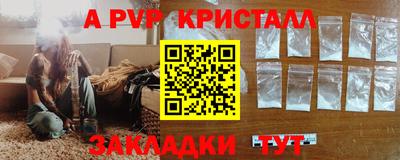 спайс Апшеронск