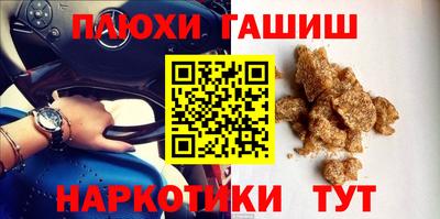 спайс Апшеронск