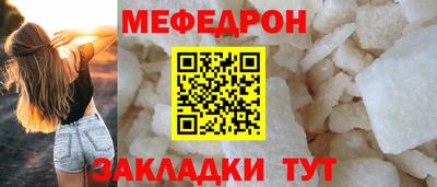 мефедрон VHQ Апрелевка