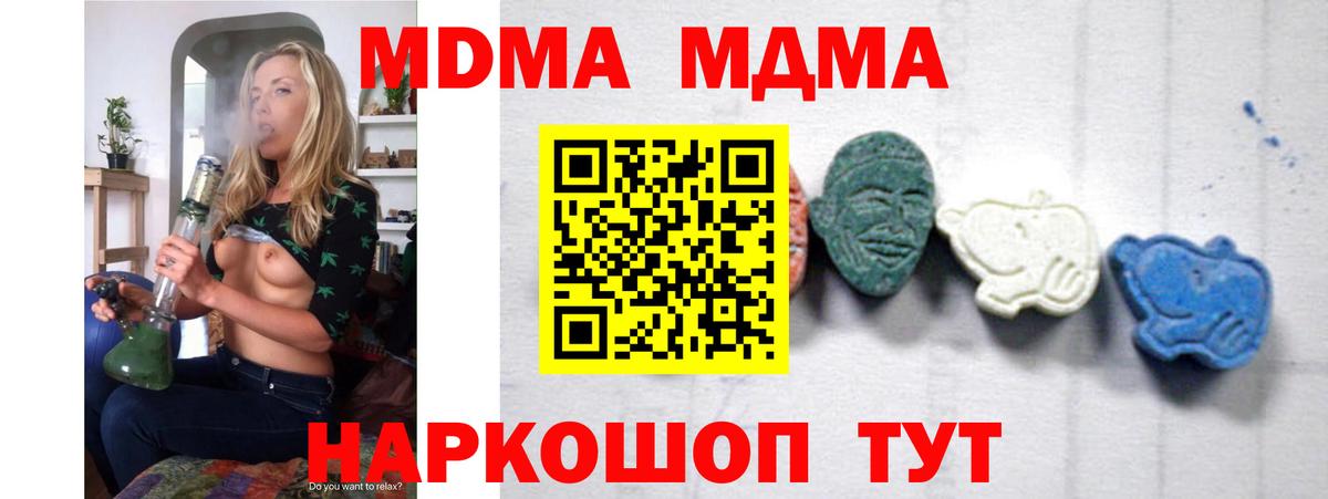 МДМА VHQ  МДМА crystal  Батайск  Вход с VPN 
