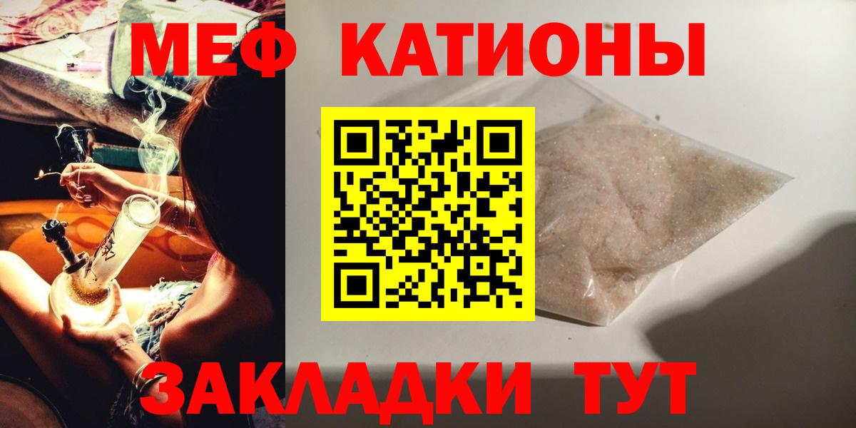 МЕФ mephedrone  Вход с VPN  Батайск  Меф  МЯУ-МЯУ VHQ 