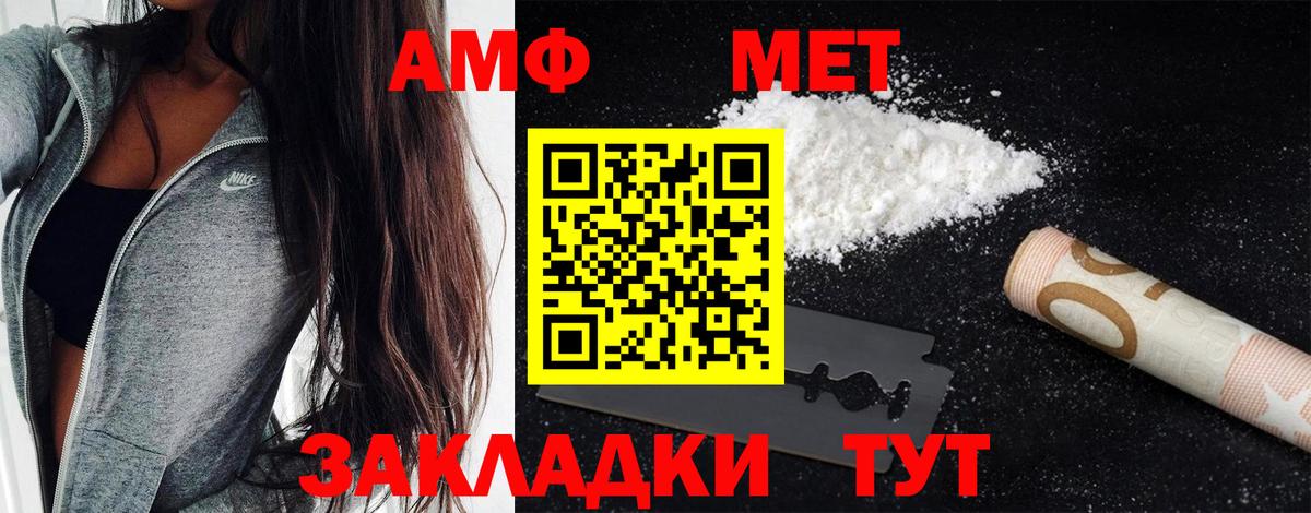 Метамфетамин винт Батайск