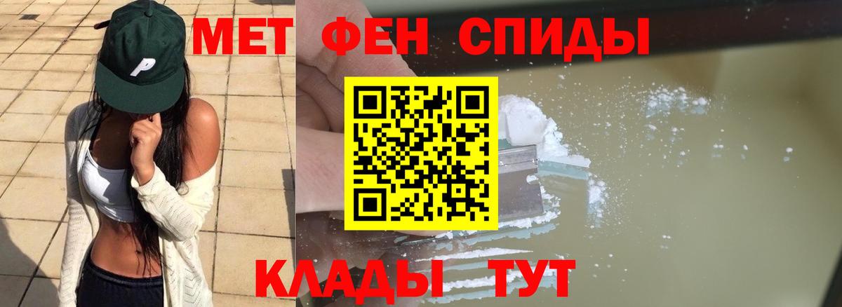 МЕТАМФЕТАМИН кристалл  Вход с VPN  Батайск 