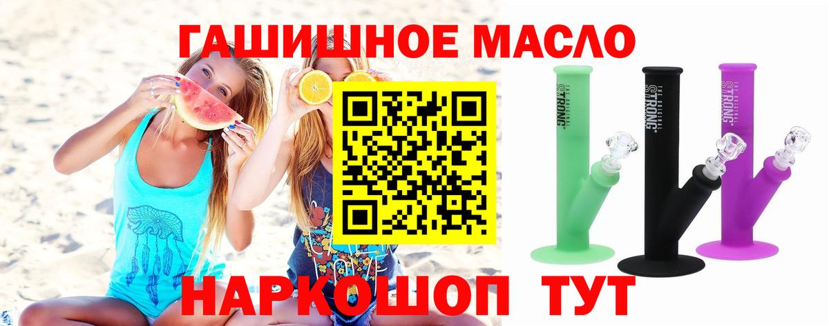 Батайск  ТГК концентрат  Вход с VPN  Дистиллят ТГК концентрат 