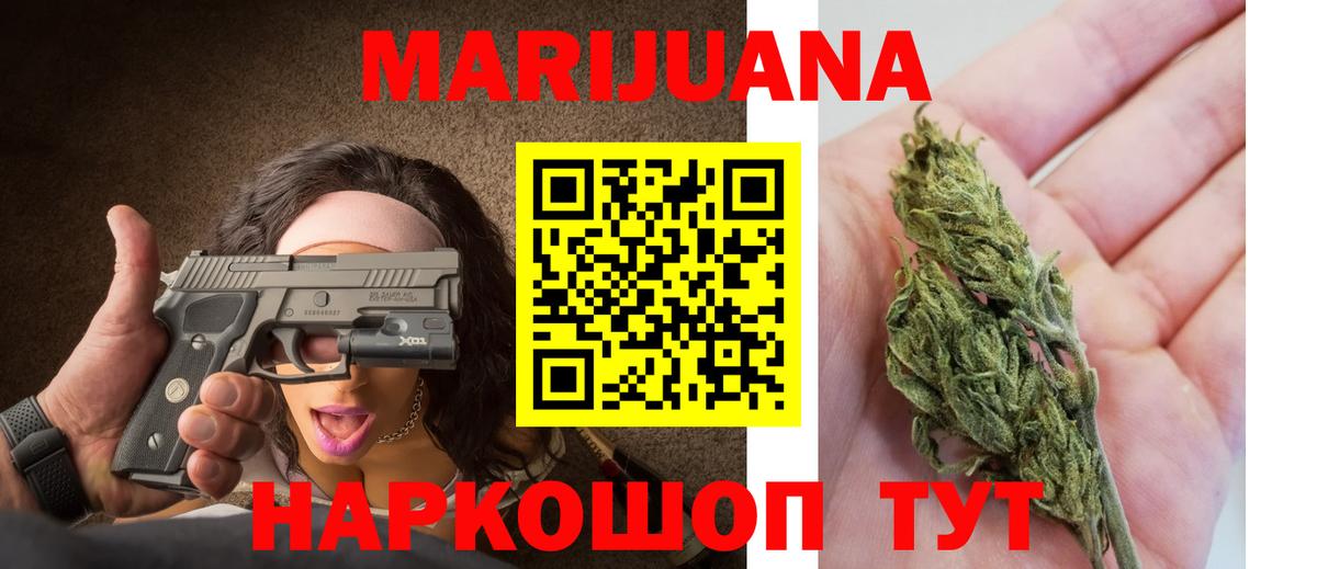 Канабис White Widow  Марихуана SATIVA & INDICA  Батайск  Конопля марихуана  Вход с VPN 