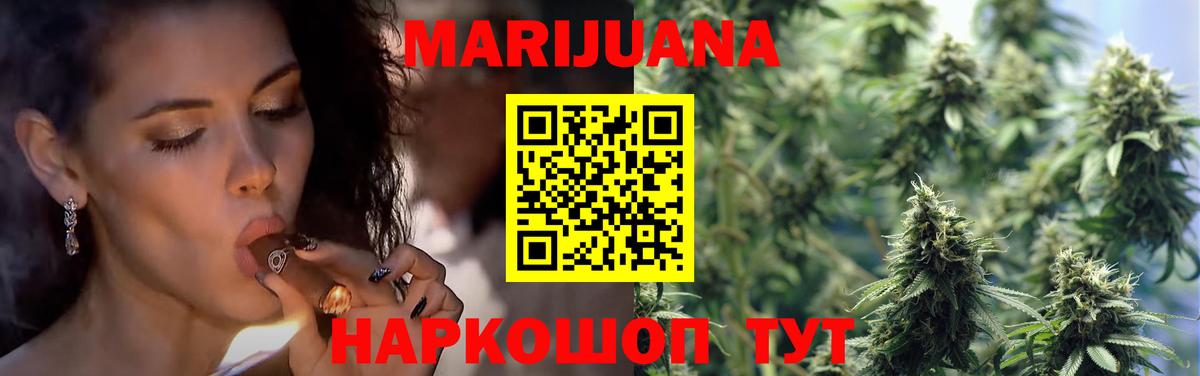 Каннабис сатива Батайск